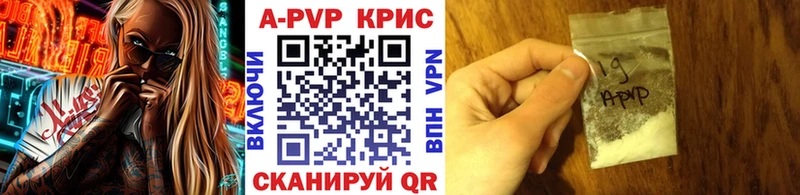 дарнет шоп  mega ссылки  A-PVP СК КРИС  Новоалтайск 