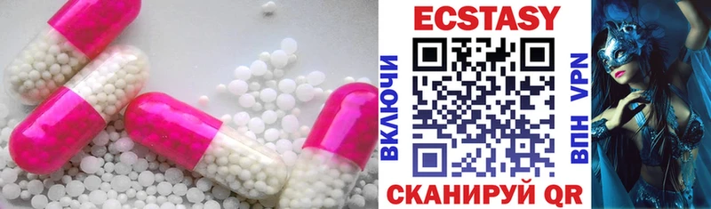 Ecstasy mix  Новоалтайск 