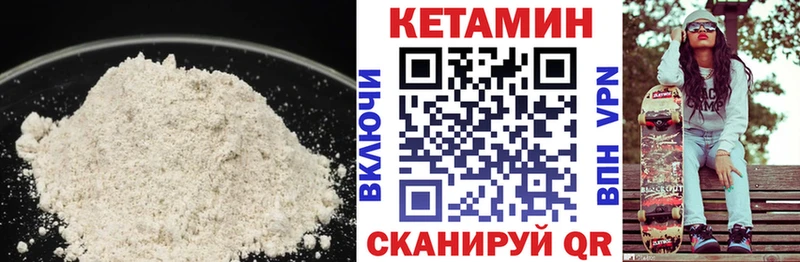 Кетамин VHQ Новоалтайск